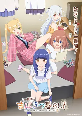 日本机甲动画机械心跳海报