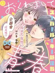 日本美食真人秀深夜厨房纪行海报
