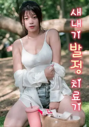 泰剧曼谷雨季海报
